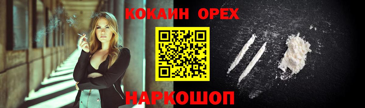 Кокаин 98%  Cocaine  Cocaine Колумбийский  Сорочинск  Вход с VPN 