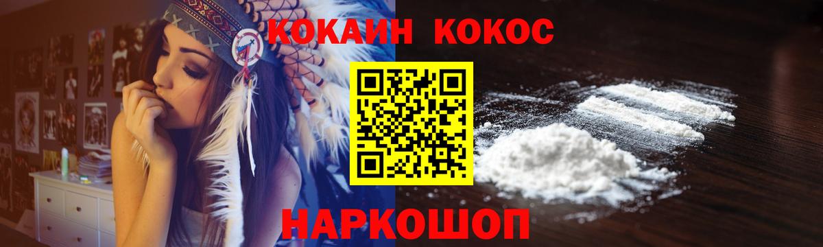 Cocaine 98% Сорочинск