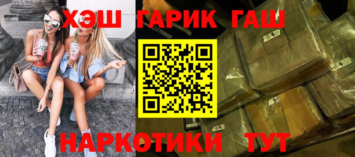 Гашиш гашик  ГАШ  ГАШ Ice-O-Lator  Сорочинск  Вход с VPN 