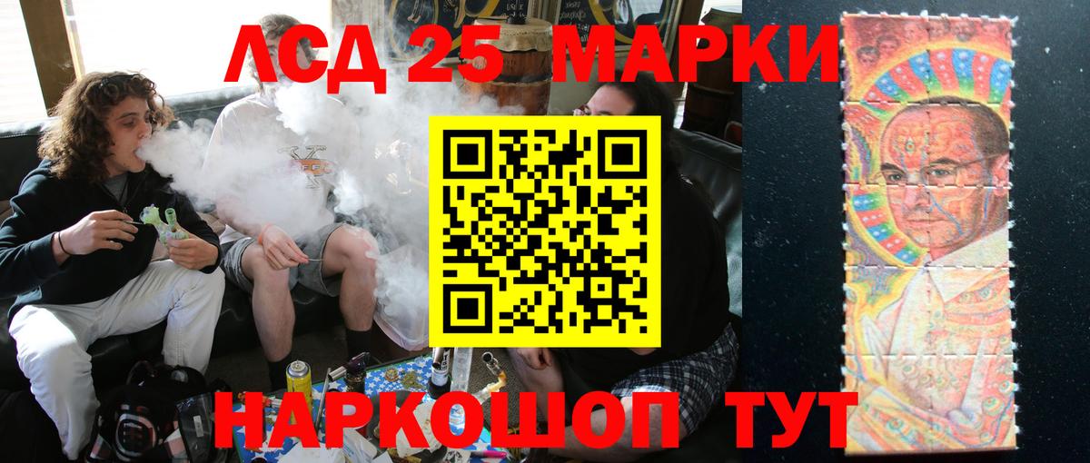 Лсд 25 экстази кислота Сорочинск
