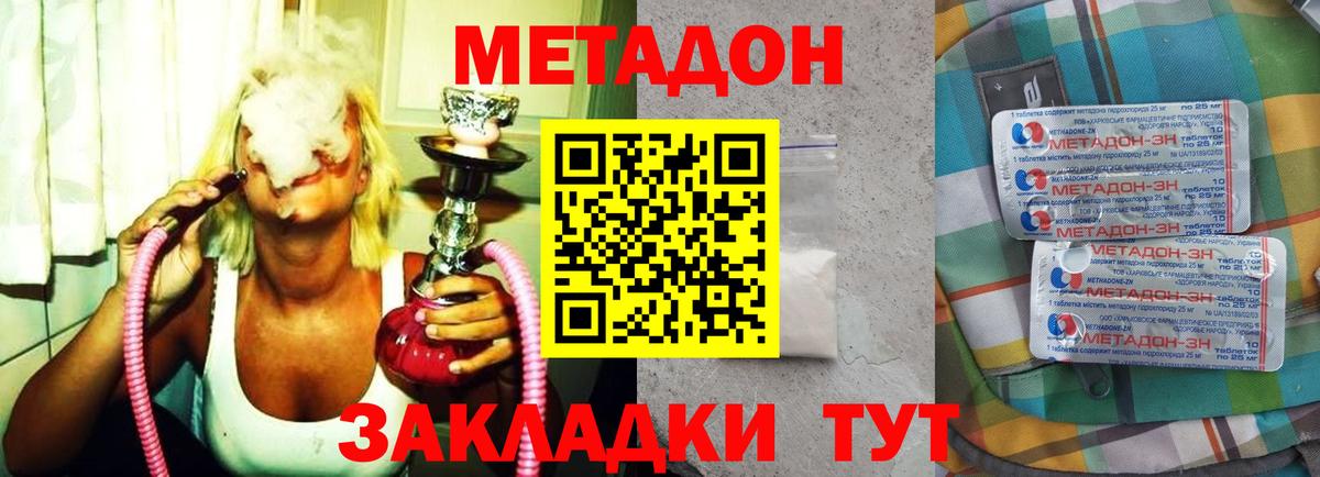 Меф МЯУ МЯУ  ГАШ  КОКАИН  APVP СОЛЬ кристаллы  ГАШИШ  АМФ   Сорочинск  Каннабис  Вход с VPN  Мефедрон кристаллы 