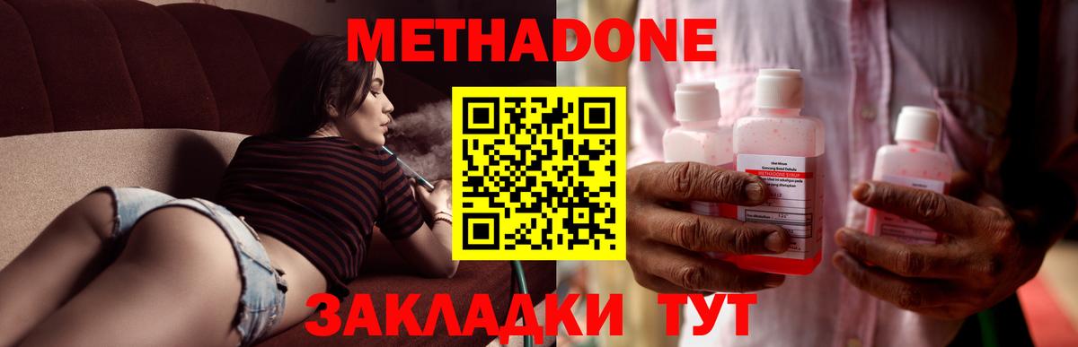 Метадон мёд  Вход с VPN  Сорочинск  Метадон белоснежный 