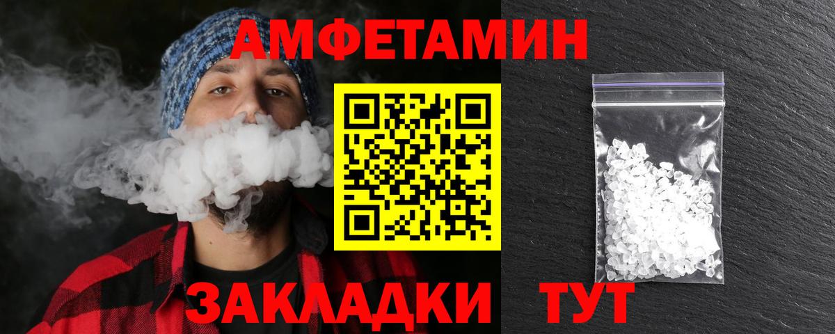МЕТАМФЕТАМИН  Вход с VPN  Сорочинск  Первитин Декстрометамфетамин 99.9% 